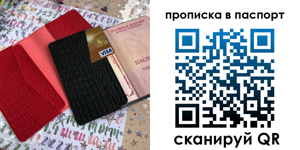 временная регистрация гарантия в Черемхово