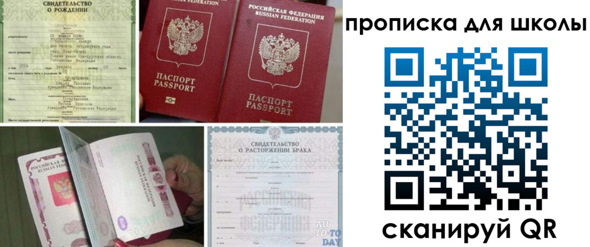 временная регистрация надежно в Черемхово