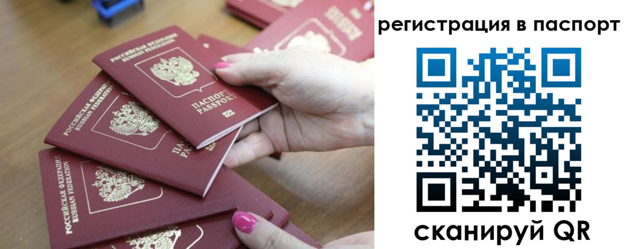 временная регистрация в Черемхово