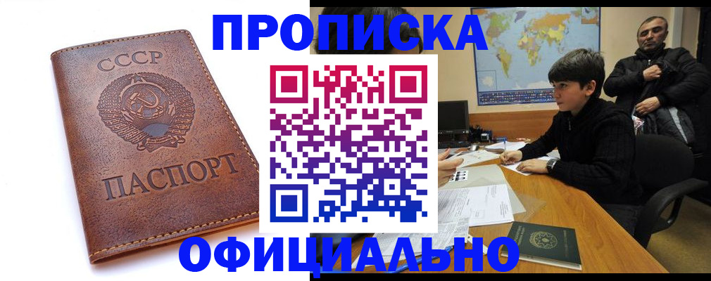 временная регистрация госуслуги в Черемхово