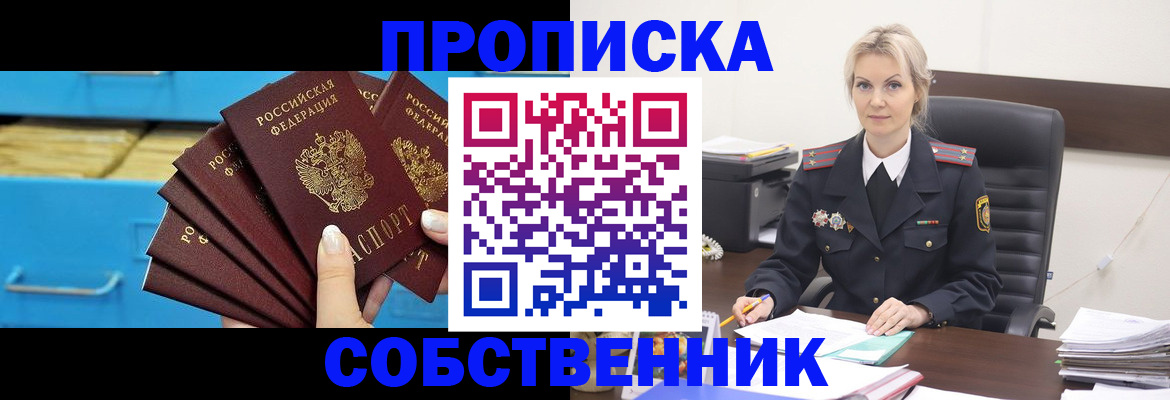 миграционный учет в Черемхово