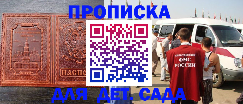 временная регистрация адрес в Черемхово