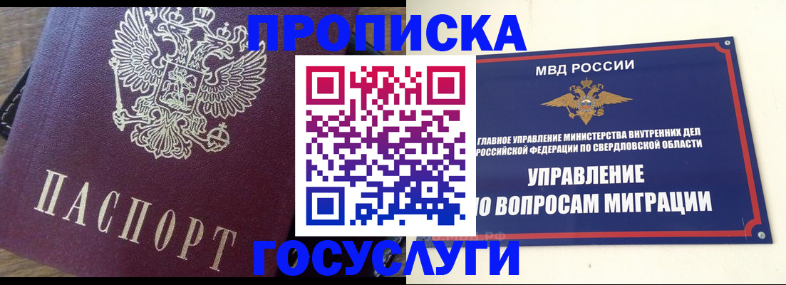 временная регистрация поиск в Черемхово